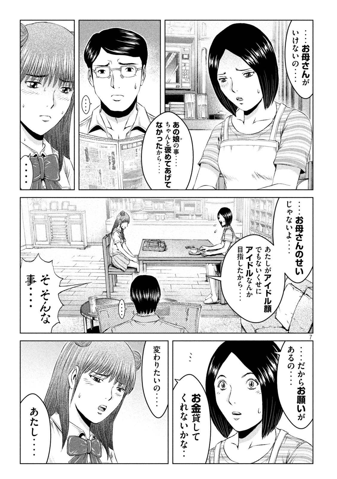 GTO - Paradise Lost Chap 138 - Next Chap 139