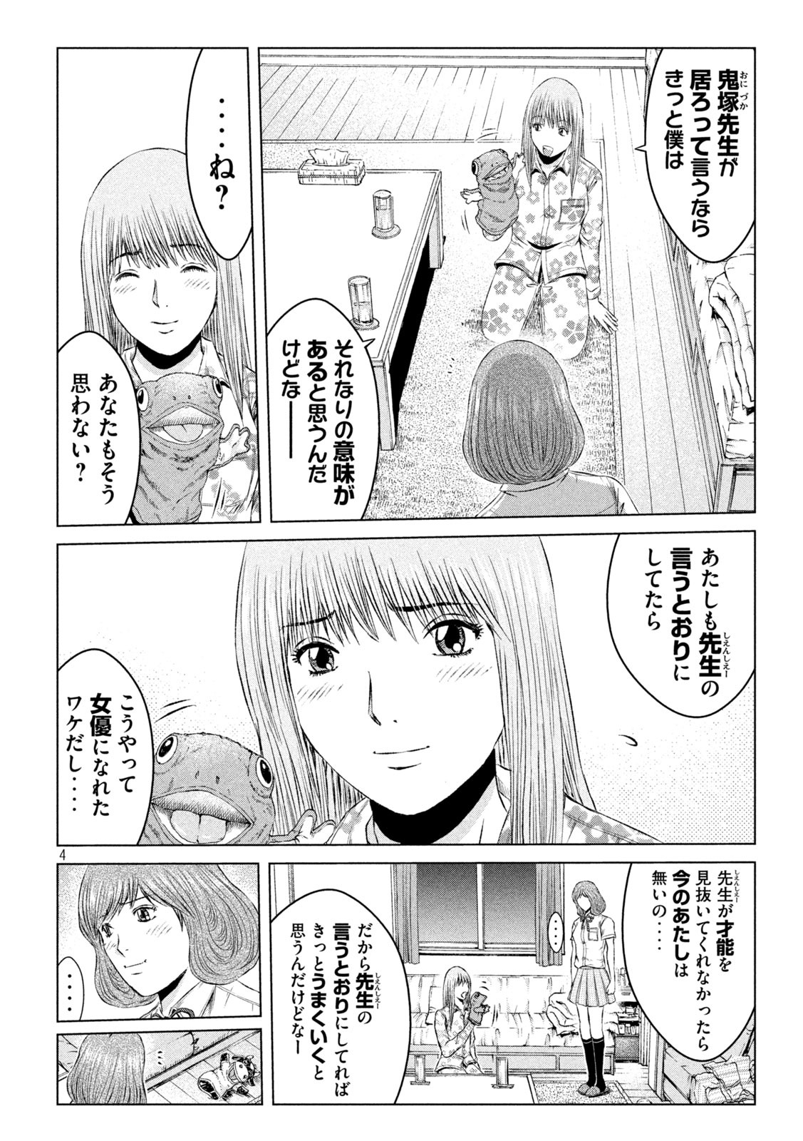 GTO - Paradise Lost Chap 138 - Next Chap 139