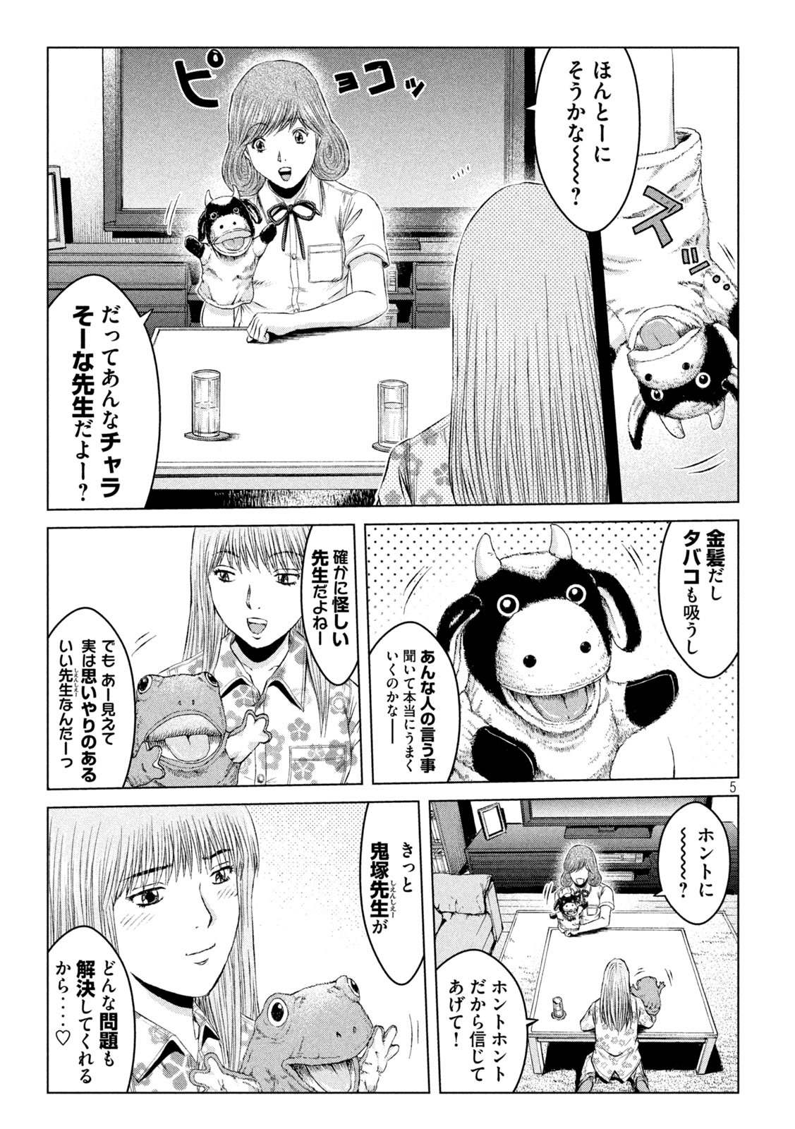 GTO - Paradise Lost Chap 138 - Next Chap 139