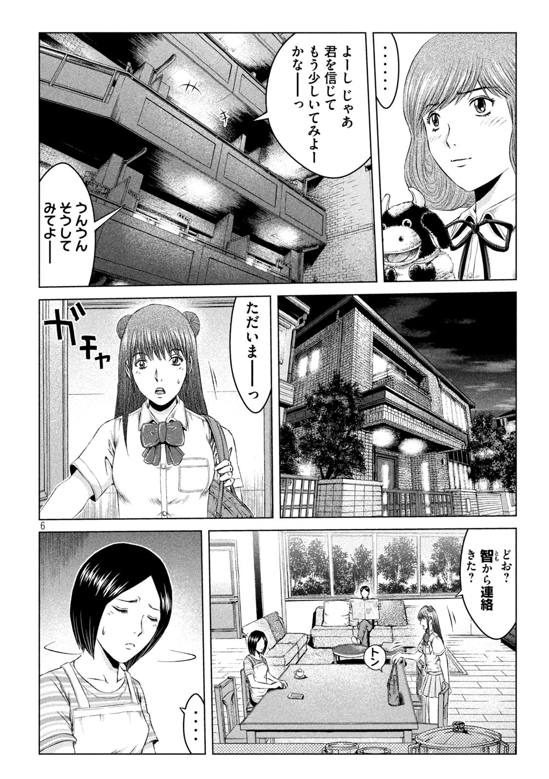 GTO - Paradise Lost Chap 138 - Next Chap 139