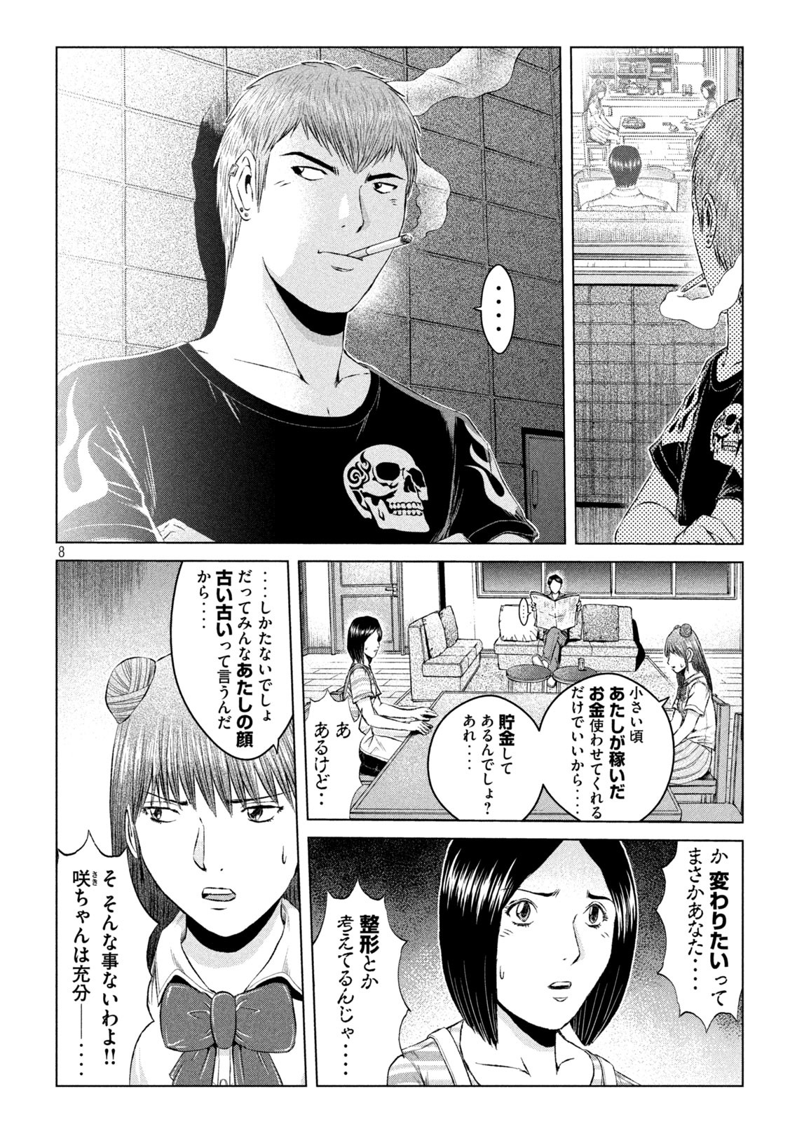 GTO - Paradise Lost Chap 138 - Next Chap 139