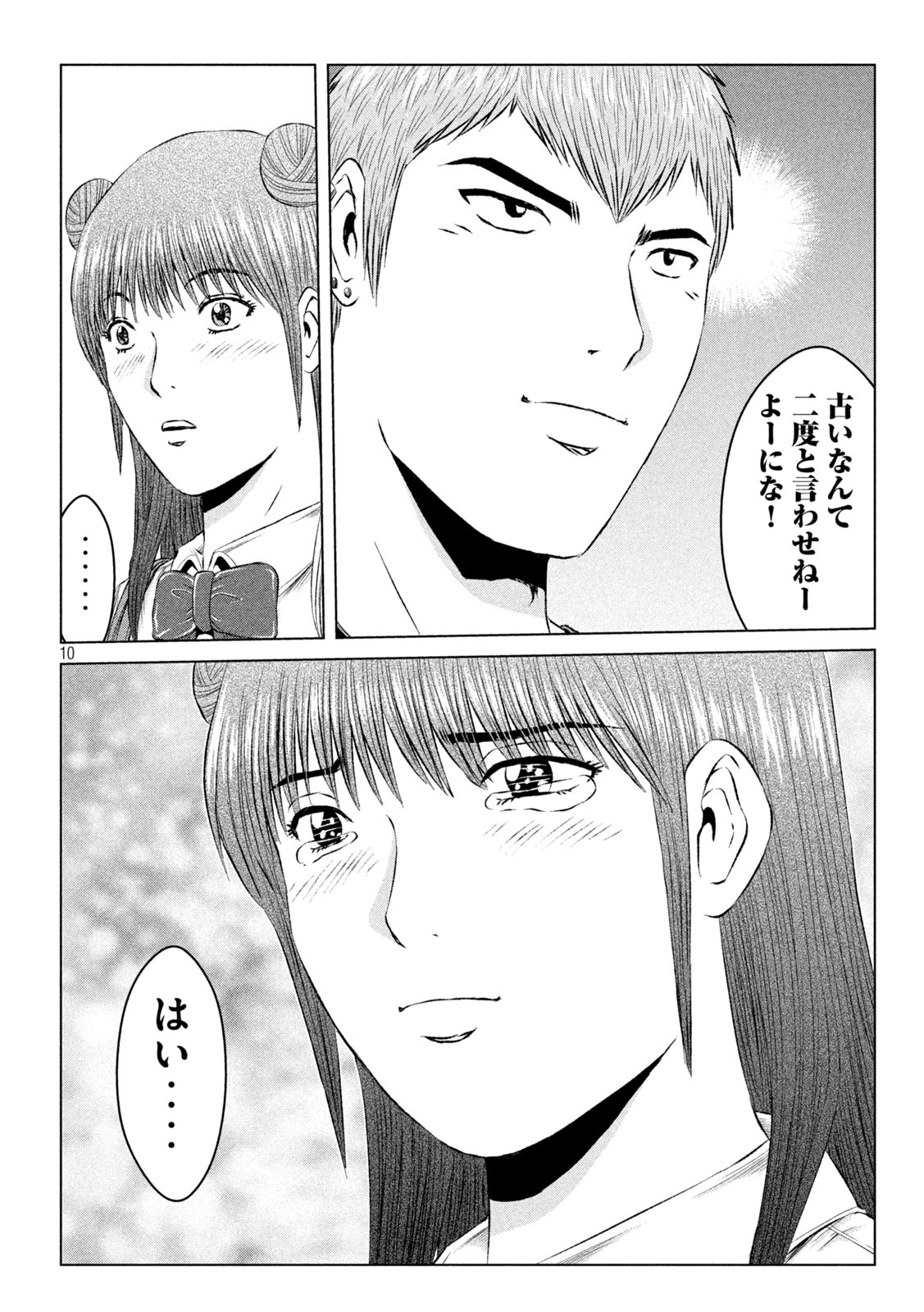 GTO - Paradise Lost Chap 139 - Next Chap 140