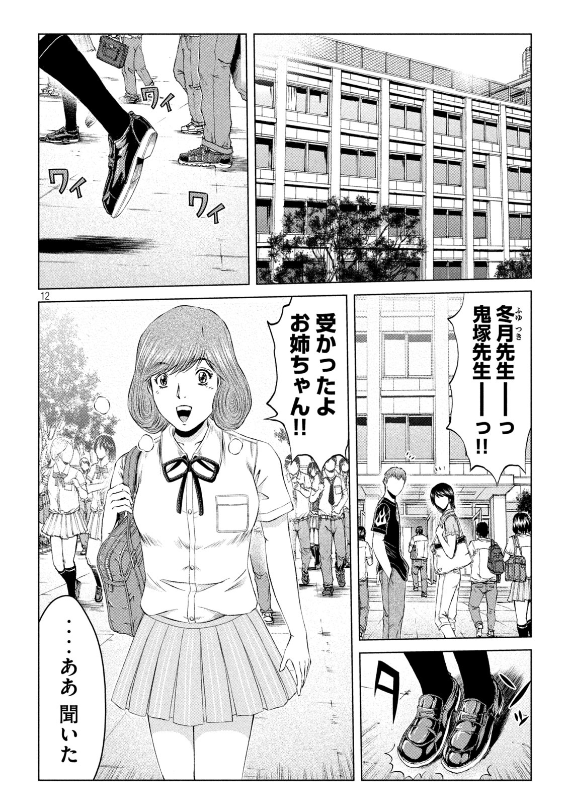 GTO - Paradise Lost Chap 139 - Next Chap 140