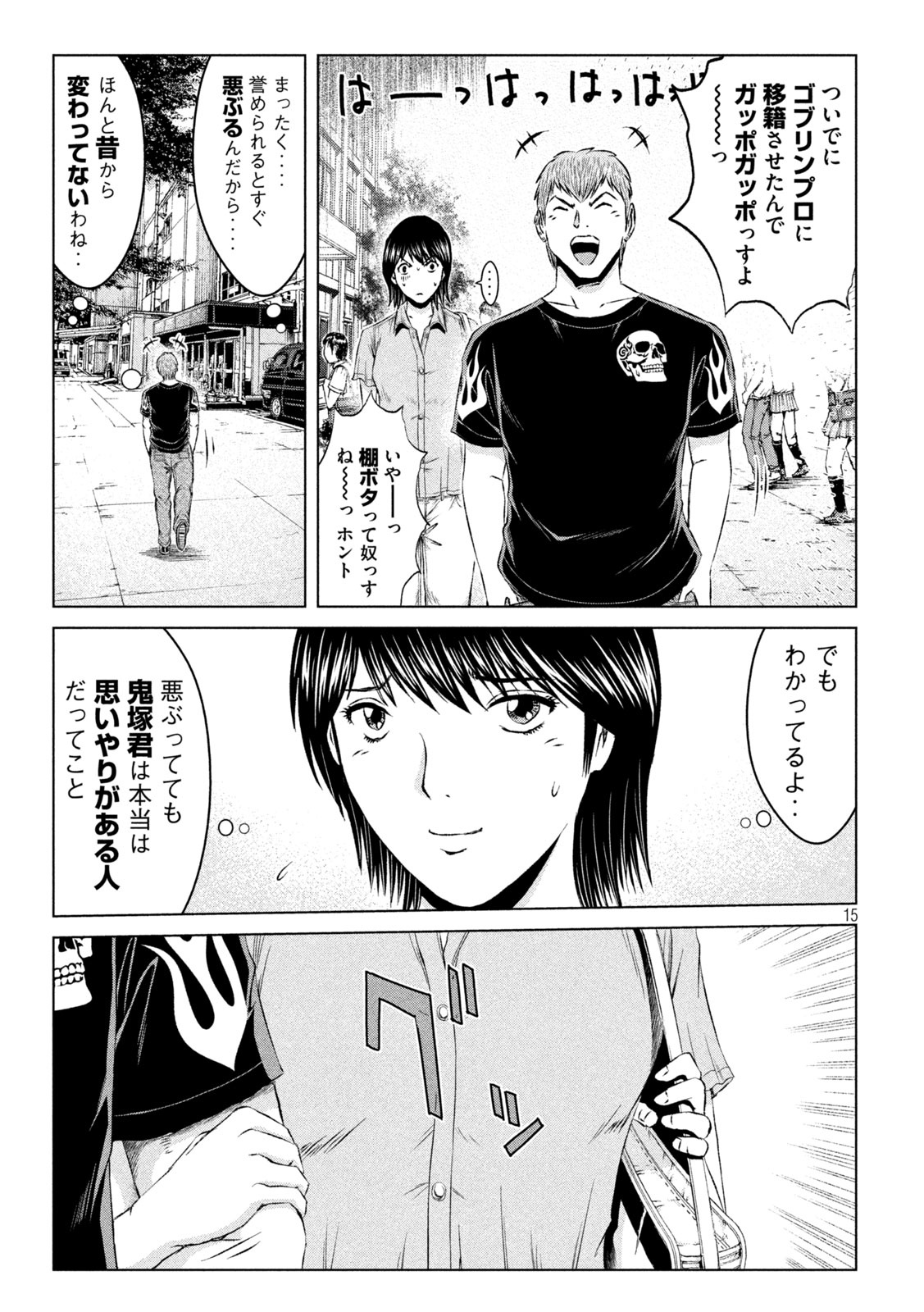 GTO - Paradise Lost Chap 139 - Next Chap 140