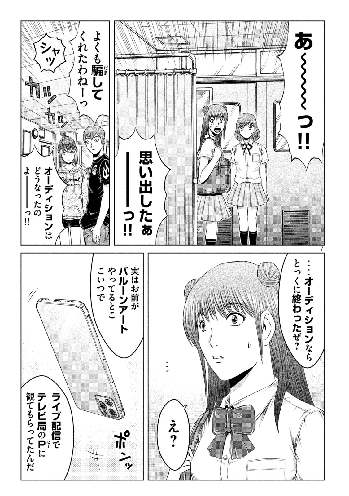 GTO - Paradise Lost Chap 139 - Next Chap 140