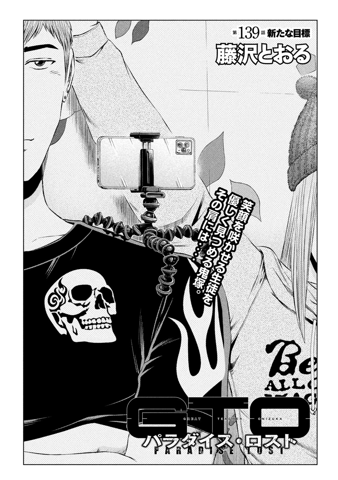 GTO - Paradise Lost Chap 139 - Next Chap 140
