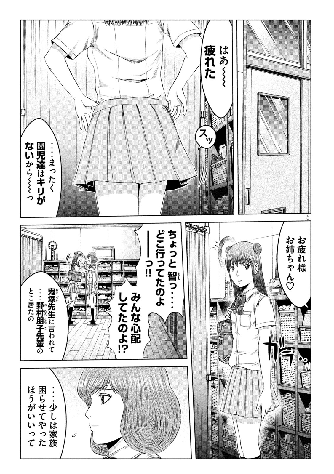 GTO - Paradise Lost Chap 139 - Next Chap 140