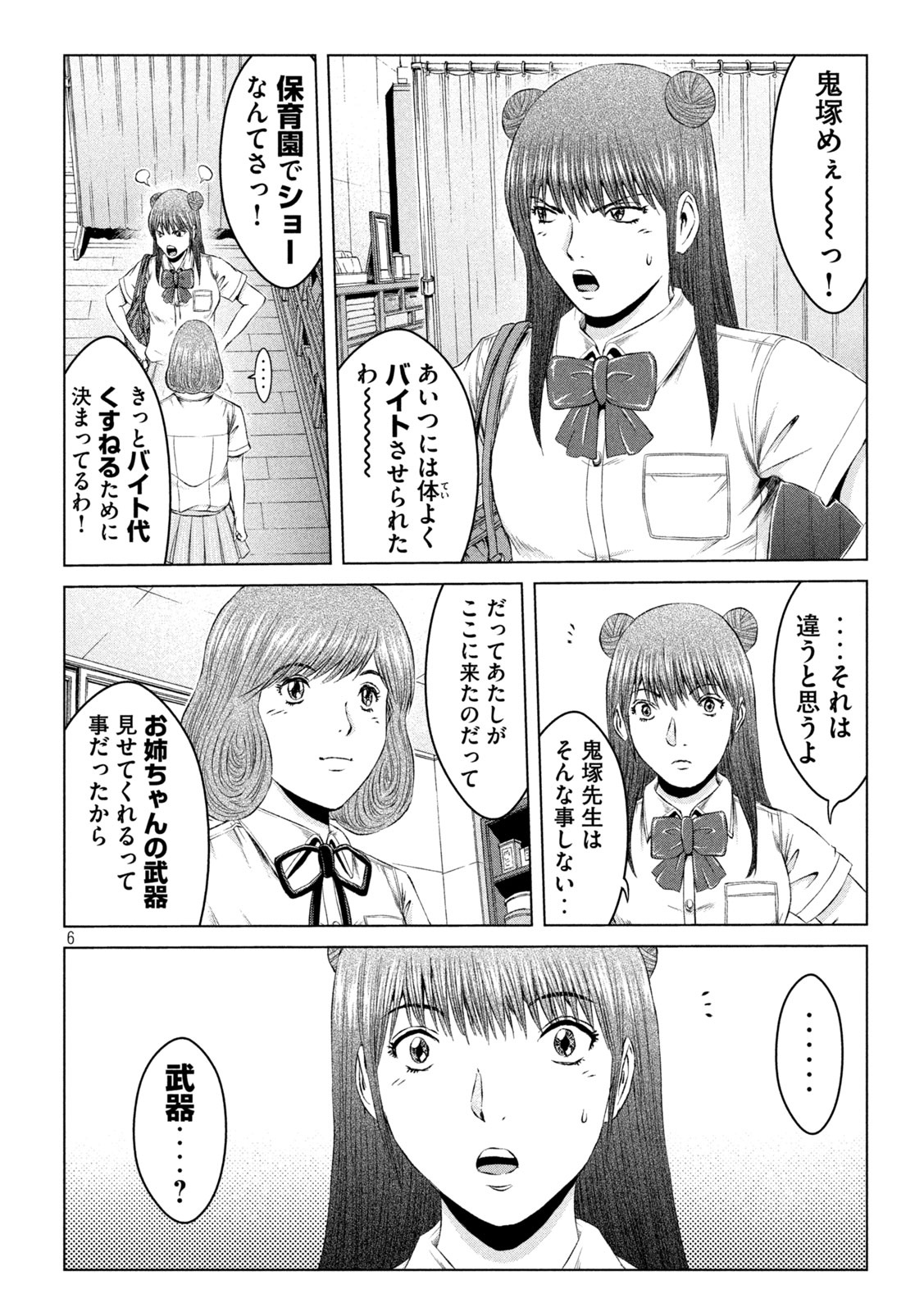 GTO - Paradise Lost Chap 139 - Next Chap 140