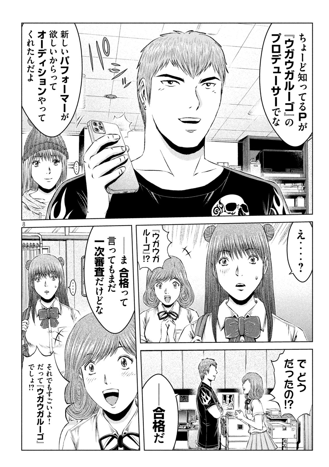 GTO - Paradise Lost Chap 139 - Next Chap 140