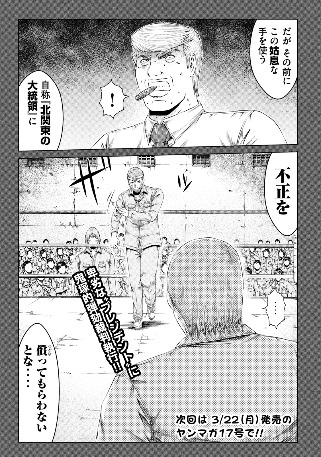 GTO - Paradise Lost Chap 140 - Next Chap 141