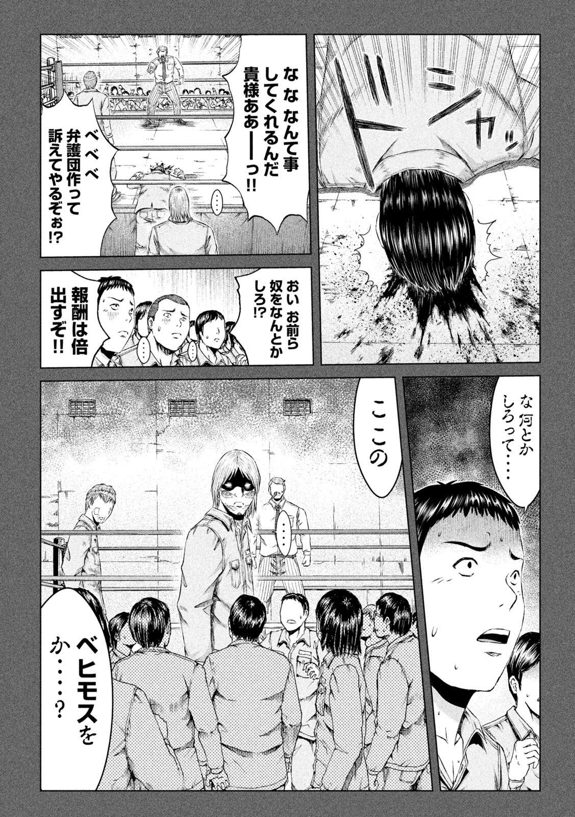 GTO - Paradise Lost Chap 140 - Next Chap 141