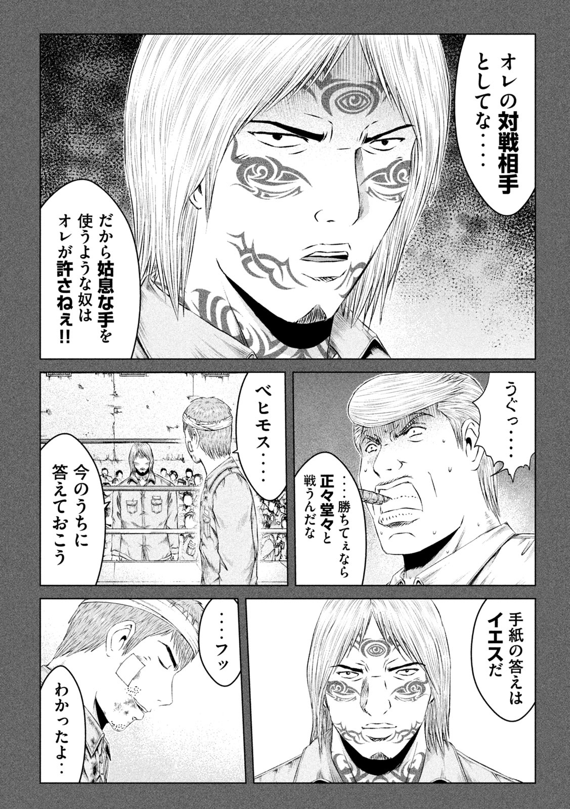 GTO - Paradise Lost Chap 140 - Next Chap 141