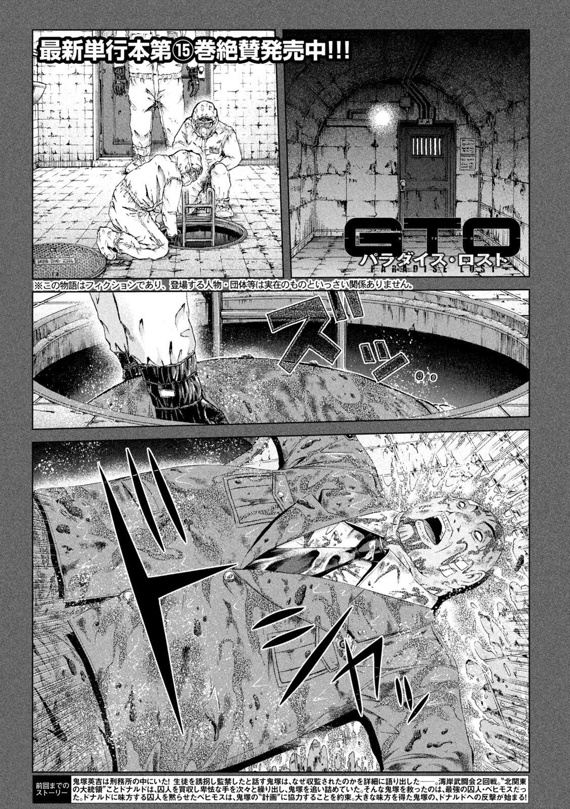 GTO - Paradise Lost Chap 141 - Next Chap 142