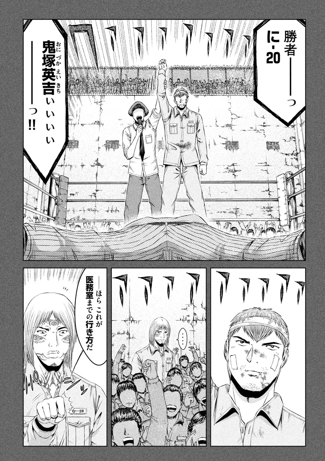 GTO - Paradise Lost Chap 141 - Next Chap 142