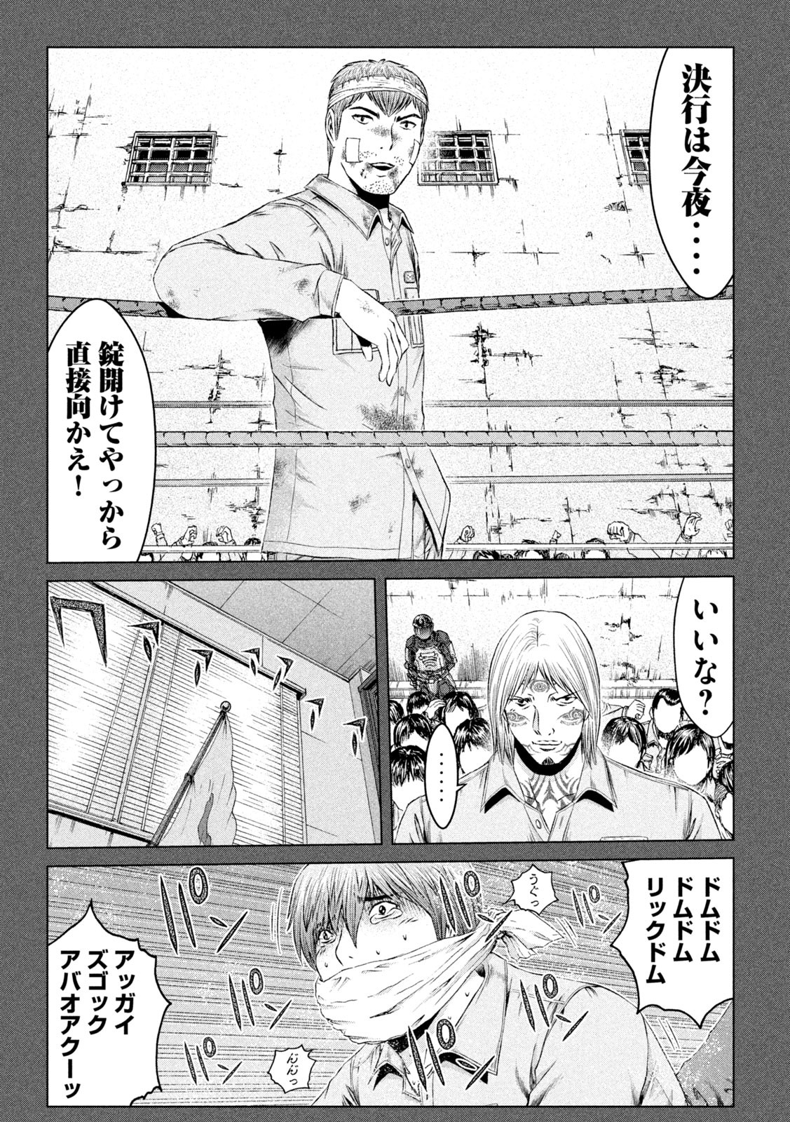 GTO - Paradise Lost Chap 141 - Next Chap 142