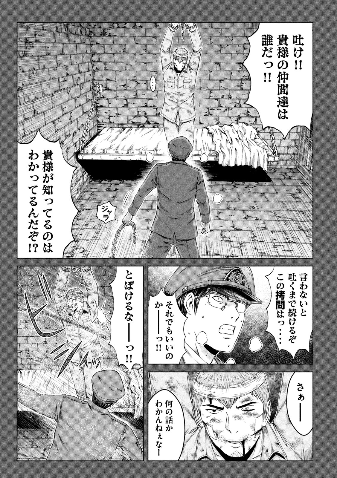 GTO - Paradise Lost Chap 141 - Next Chap 142