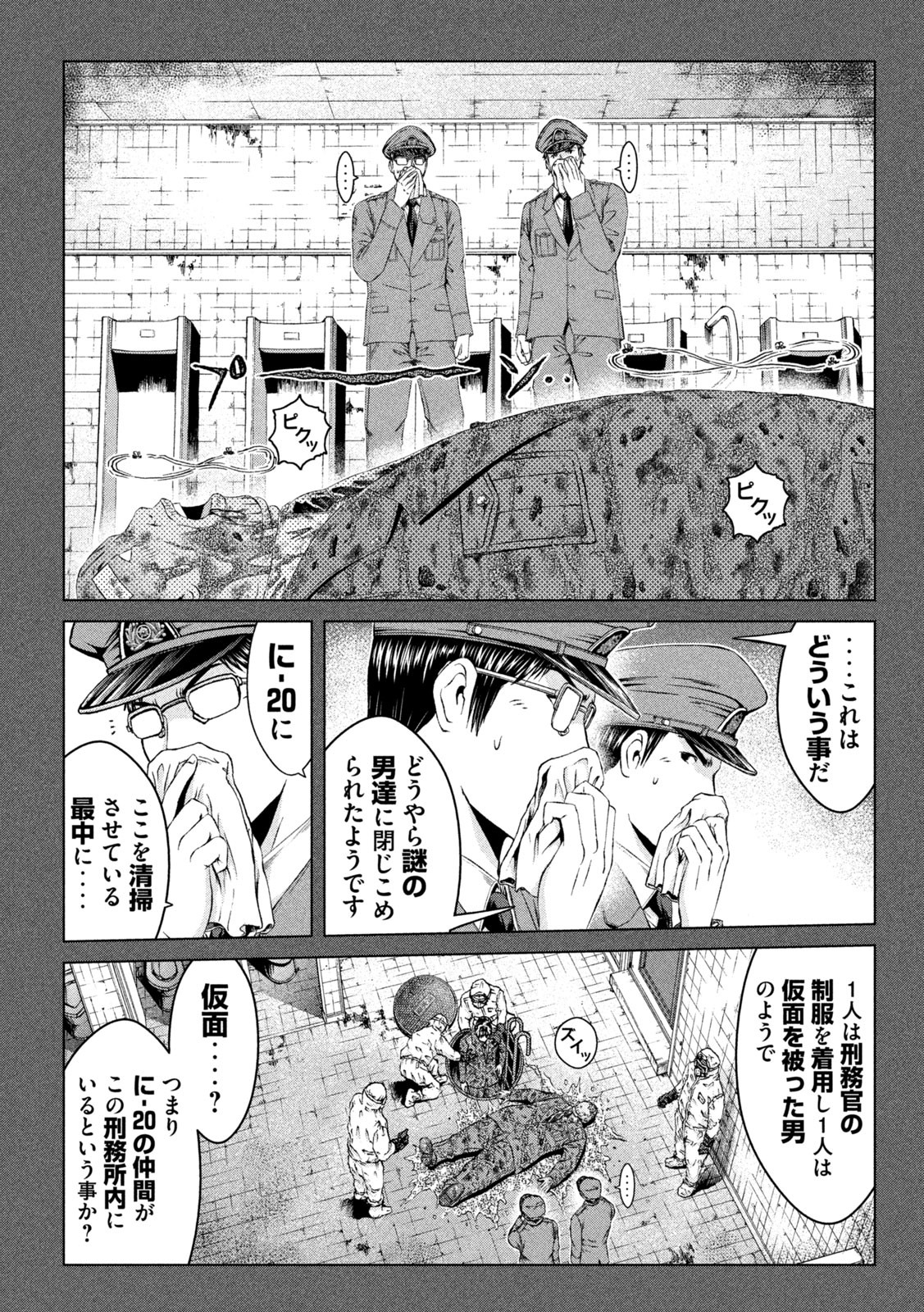 GTO - Paradise Lost Chap 141 - Next Chap 142