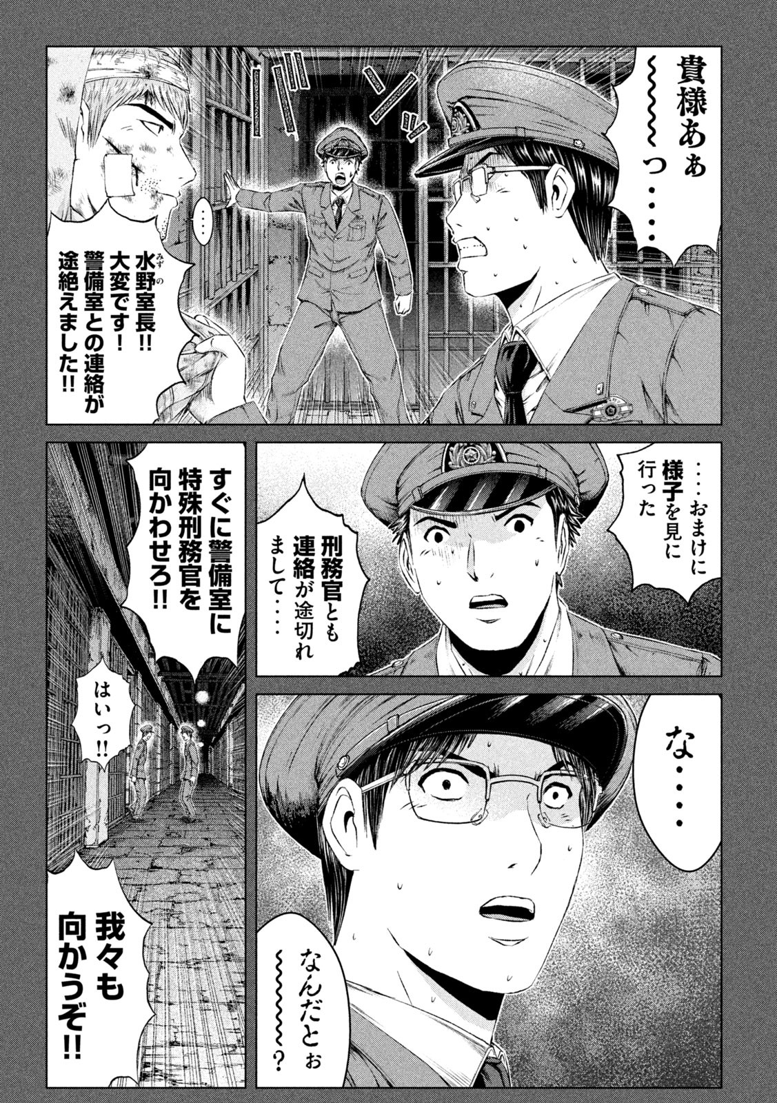 GTO - Paradise Lost Chap 141 - Next Chap 142