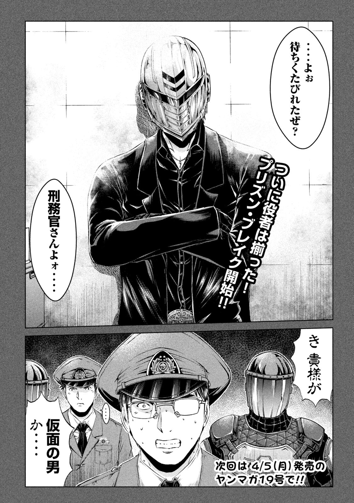 GTO - Paradise Lost Chap 141 - Next Chap 142