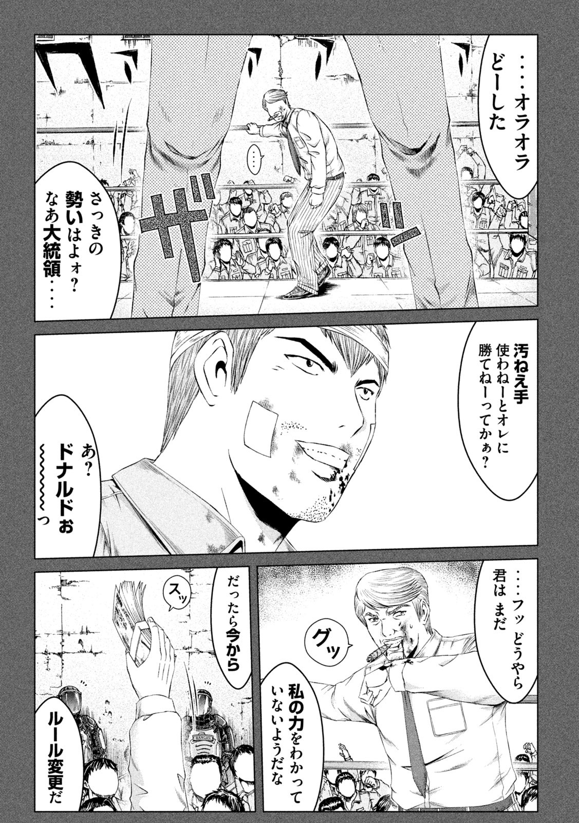 GTO - Paradise Lost Chap 141 - Next Chap 142