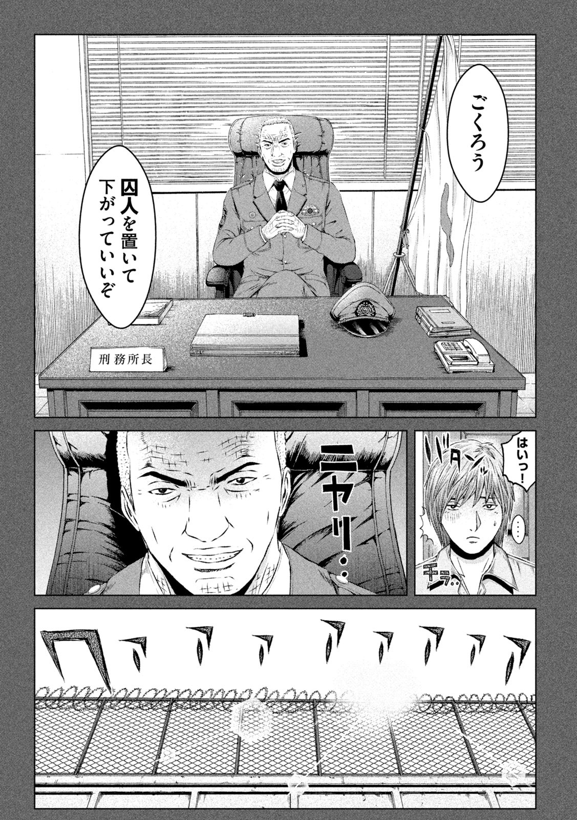 GTO - Paradise Lost Chap 141 - Next Chap 142