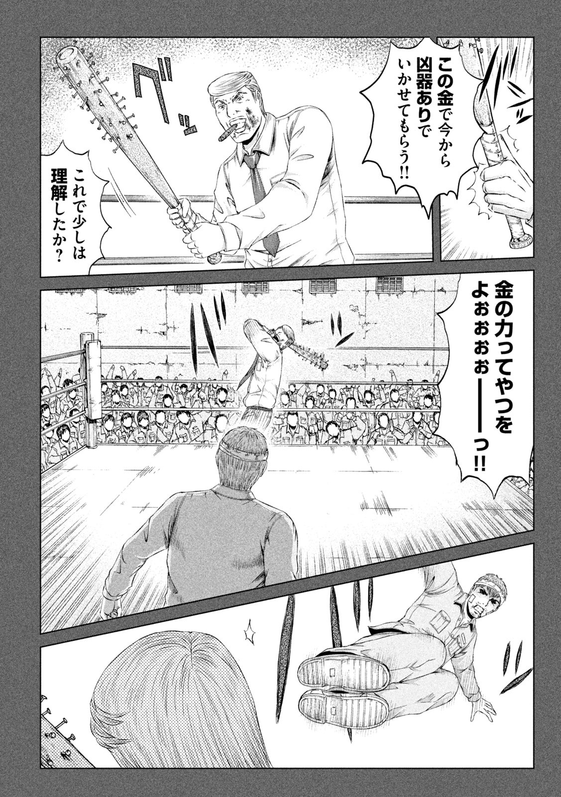 GTO - Paradise Lost Chap 141 - Next Chap 142