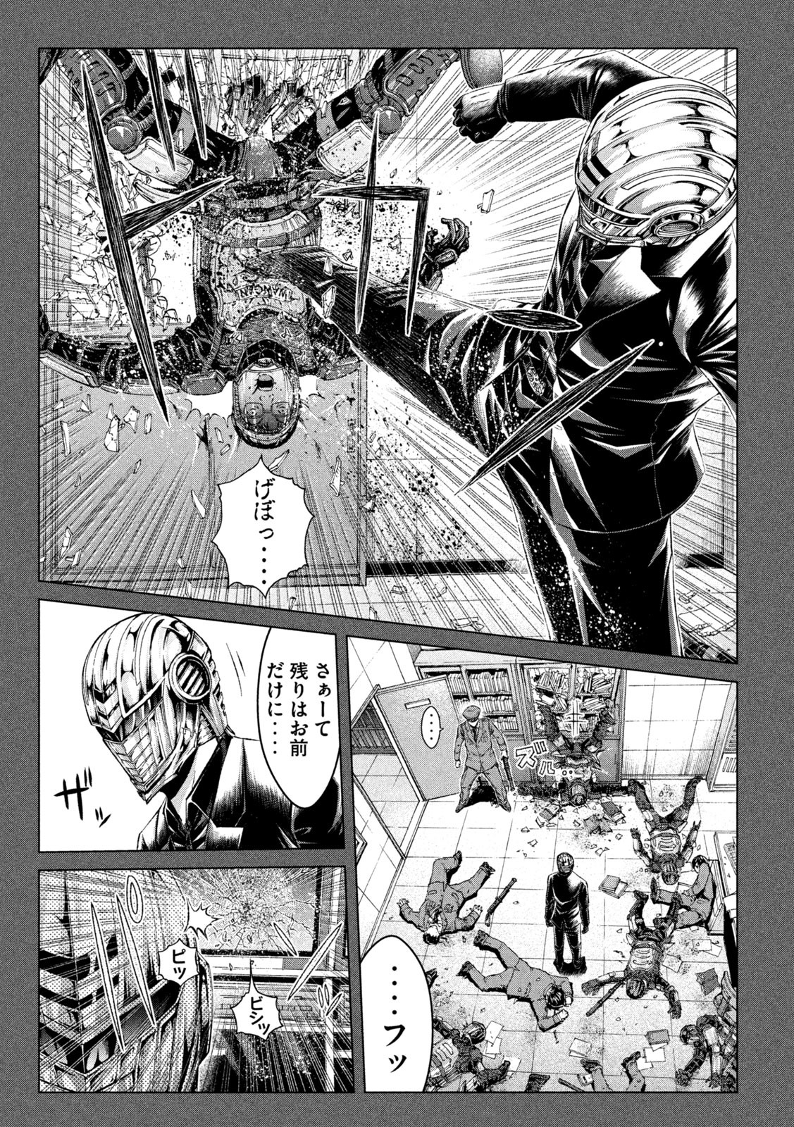 GTO - Paradise Lost Chap 142 - Next Chap 143