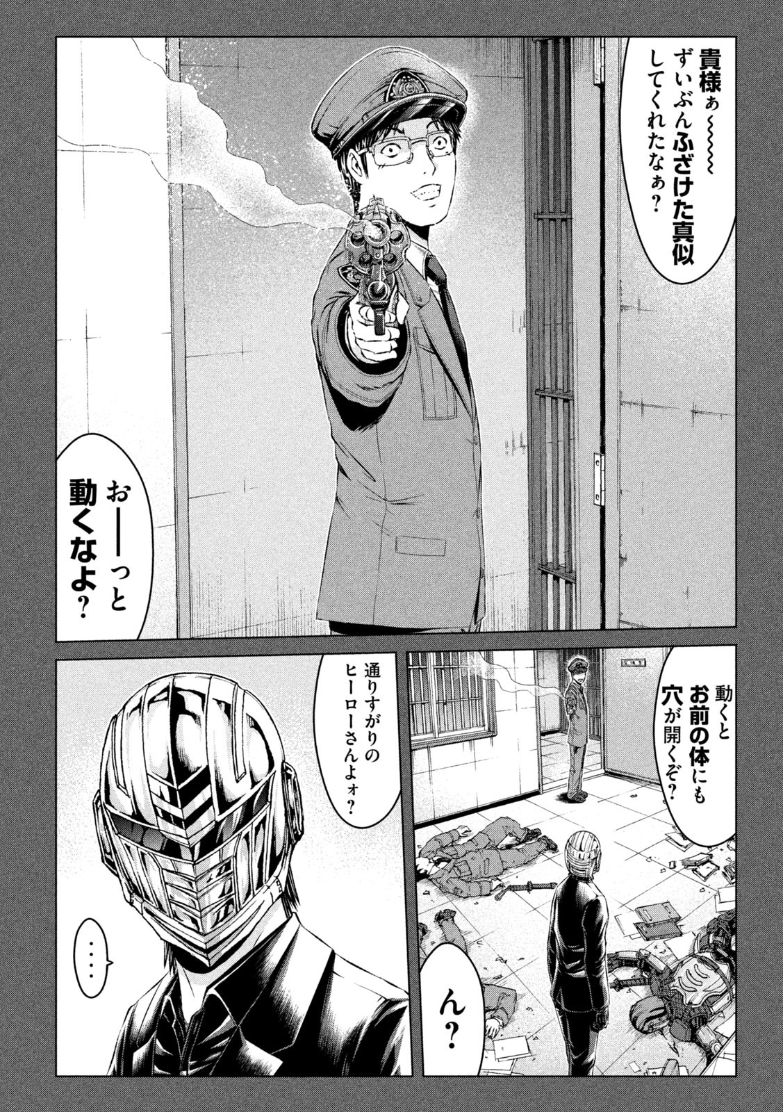 GTO - Paradise Lost Chap 142 - Next Chap 143