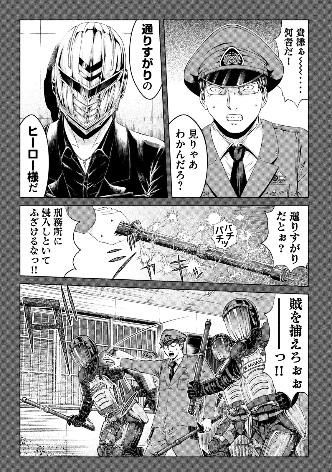 GTO - Paradise Lost Chap 142 - Next Chap 143