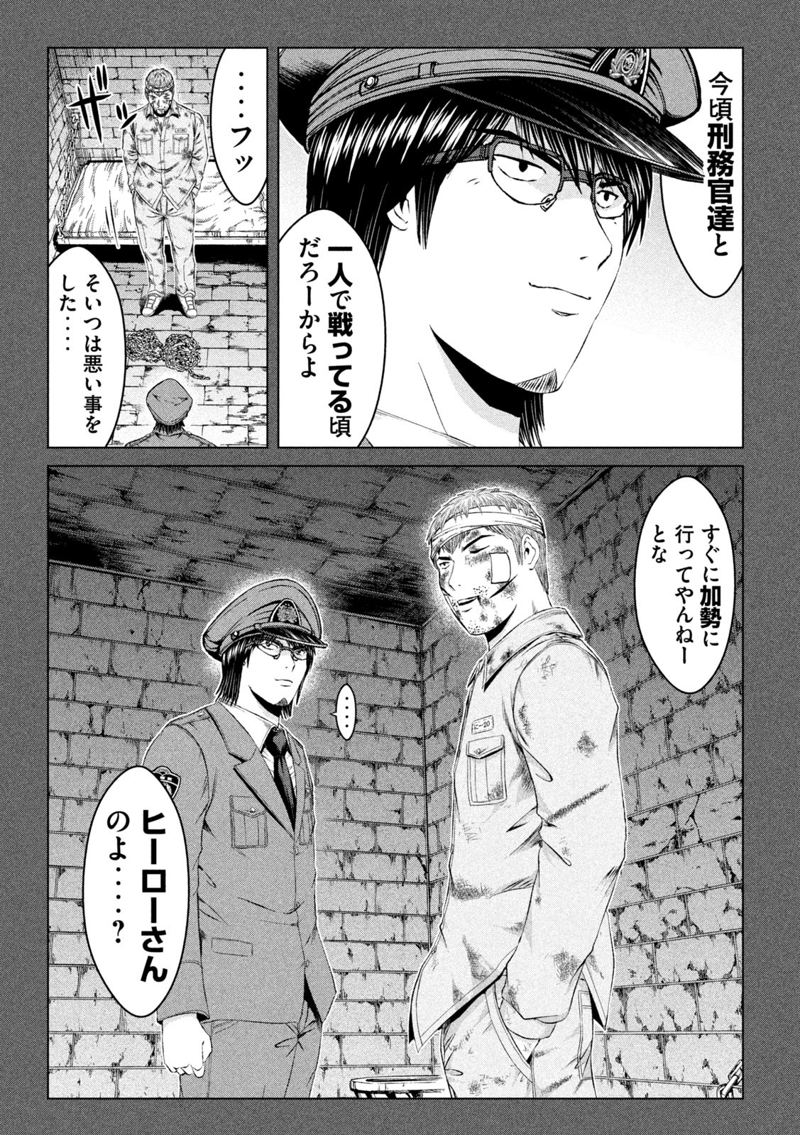 GTO - Paradise Lost Chap 142 - Next Chap 143