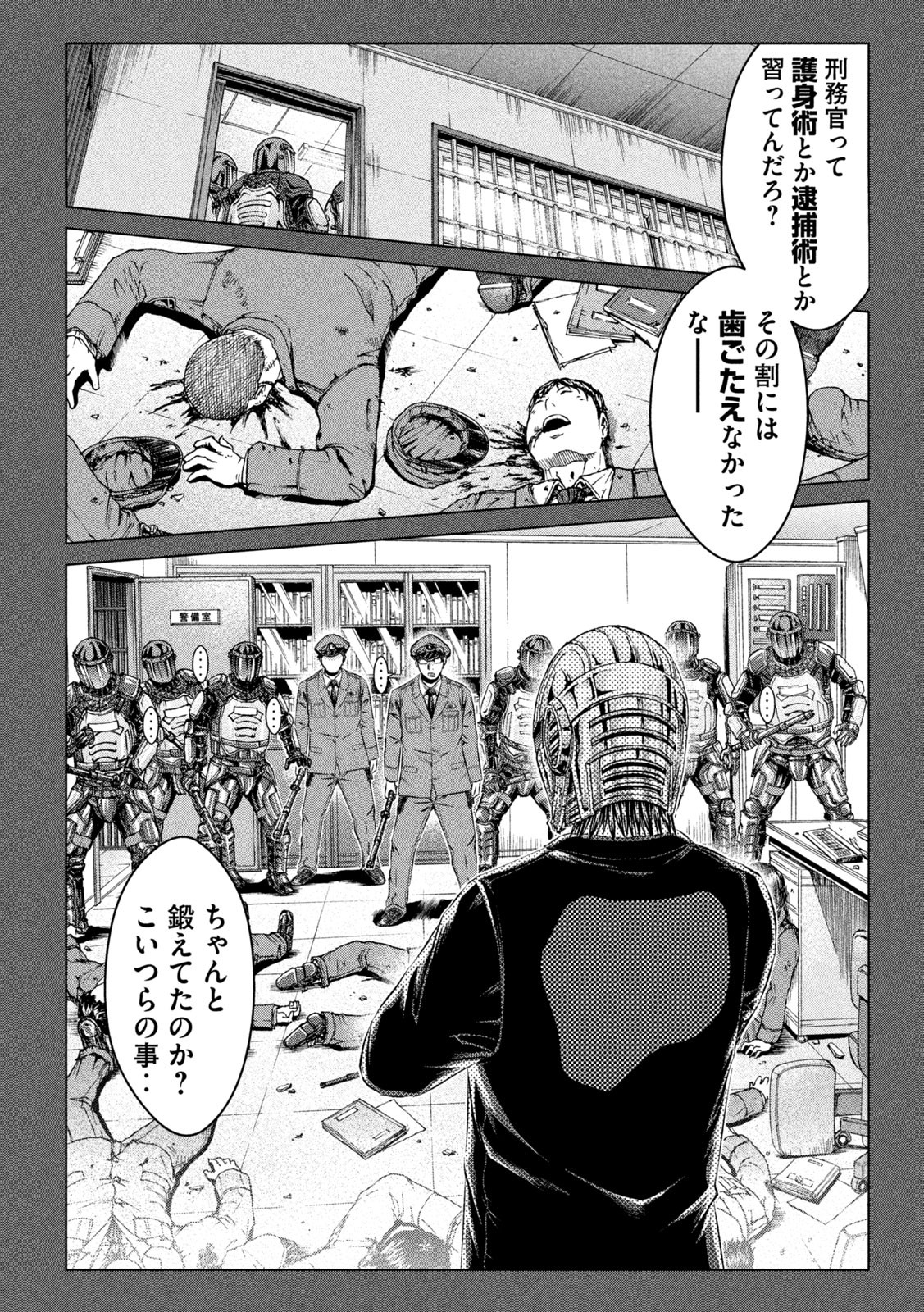 GTO - Paradise Lost Chap 142 - Next Chap 143
