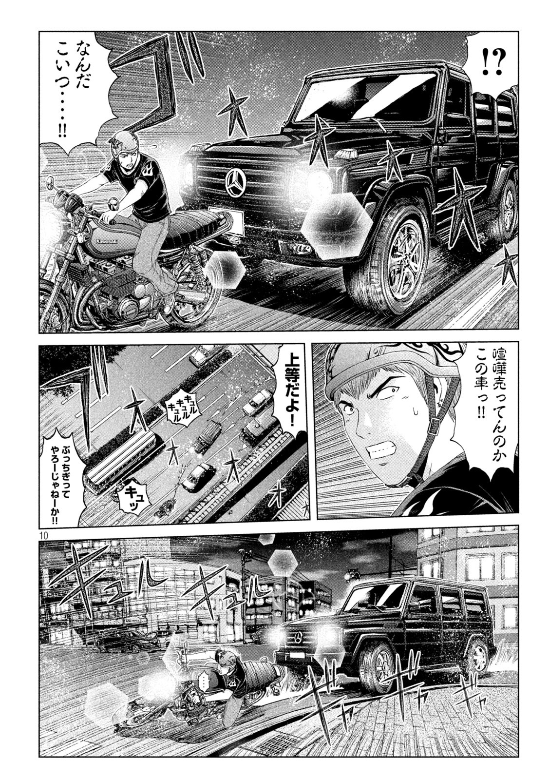 GTO - Paradise Lost Chap 143.1 - Next Chap 144.1