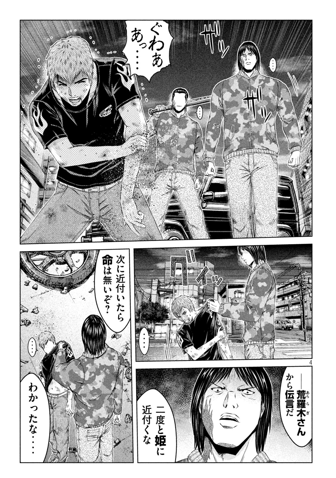 GTO - Paradise Lost Chap 143.2 - Next Chap 144.2