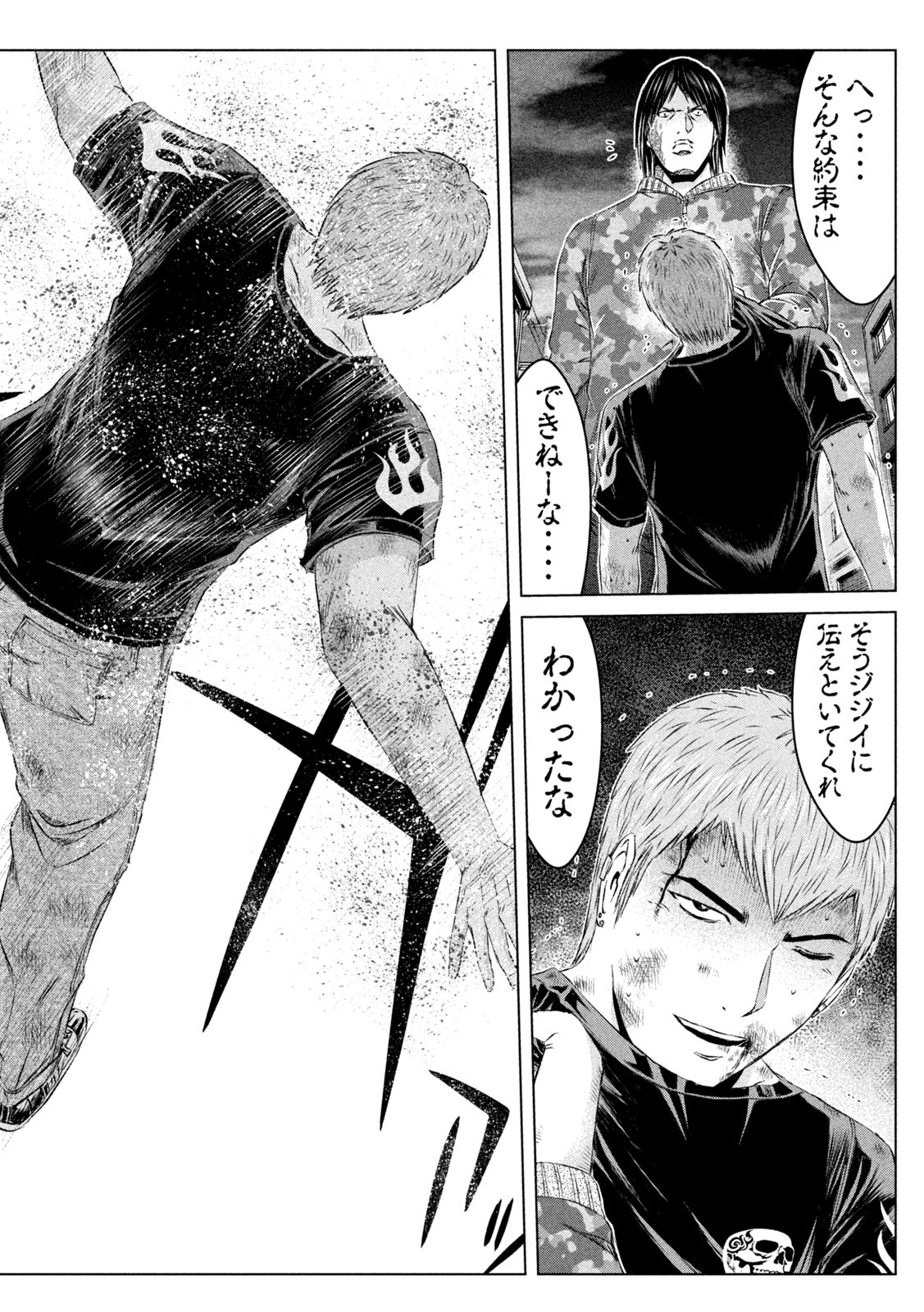 GTO - Paradise Lost Chap 143.2 - Next Chap 144.2