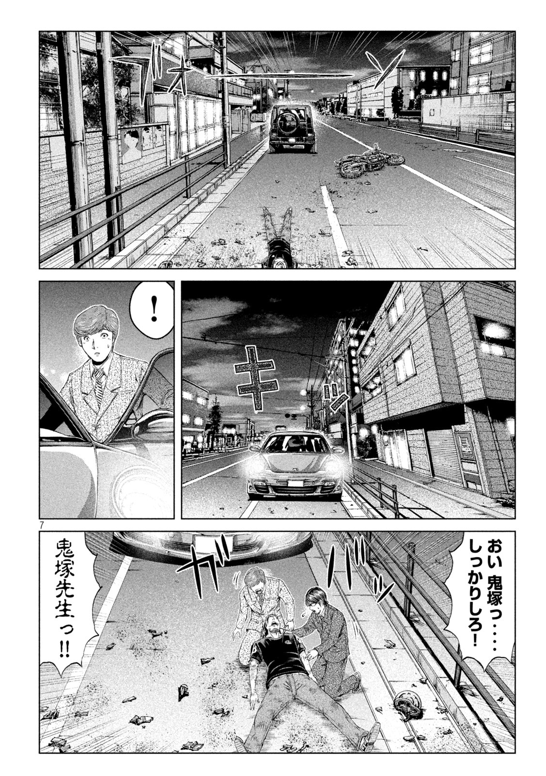 GTO - Paradise Lost Chap 143.2 - Next Chap 144.2