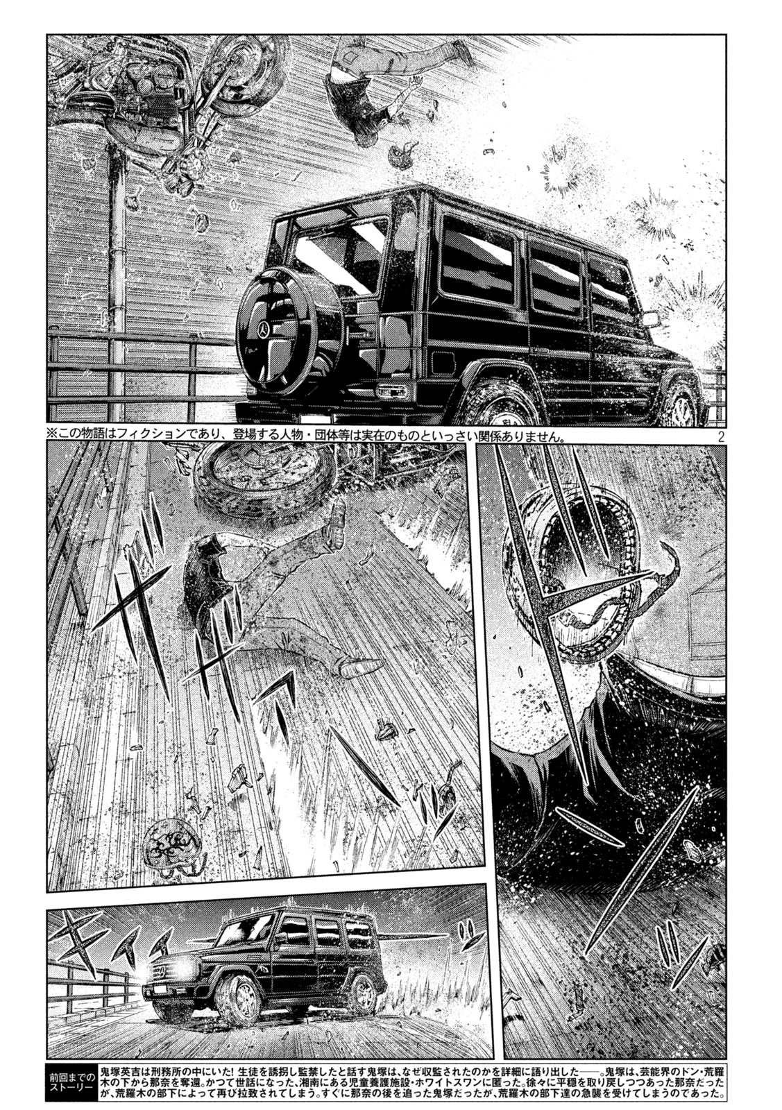 GTO - Paradise Lost Chap 143.2 - Next Chap 144.2