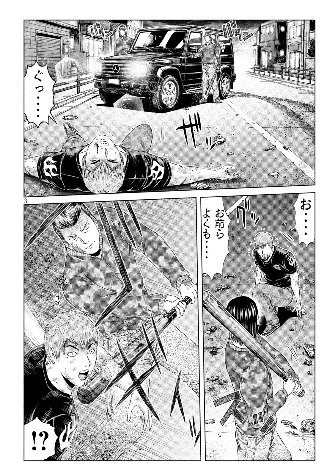 GTO - Paradise Lost Chap 143.2 - Next Chap 144.2