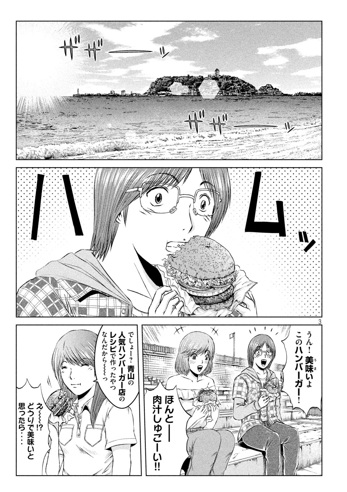 GTO - Paradise Lost Chap 143 - Next Chap 144