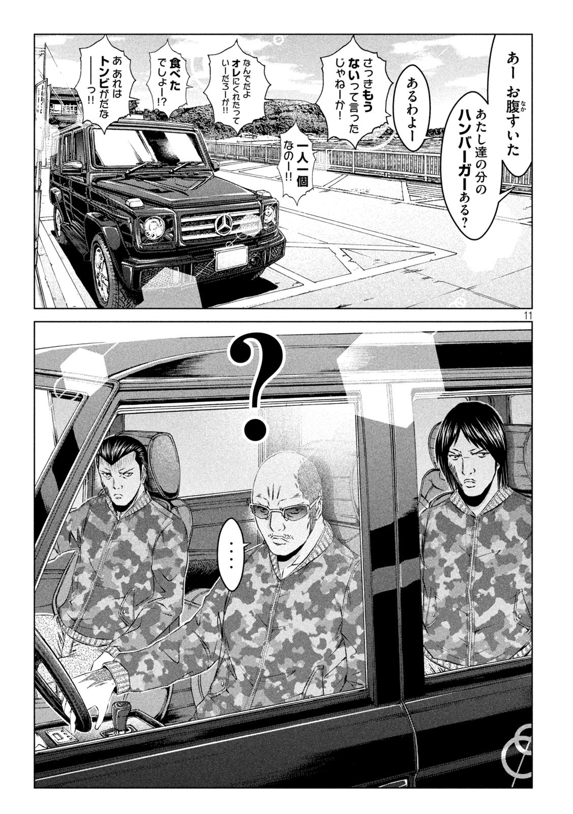 GTO - Paradise Lost Chap 143 - Next Chap 144