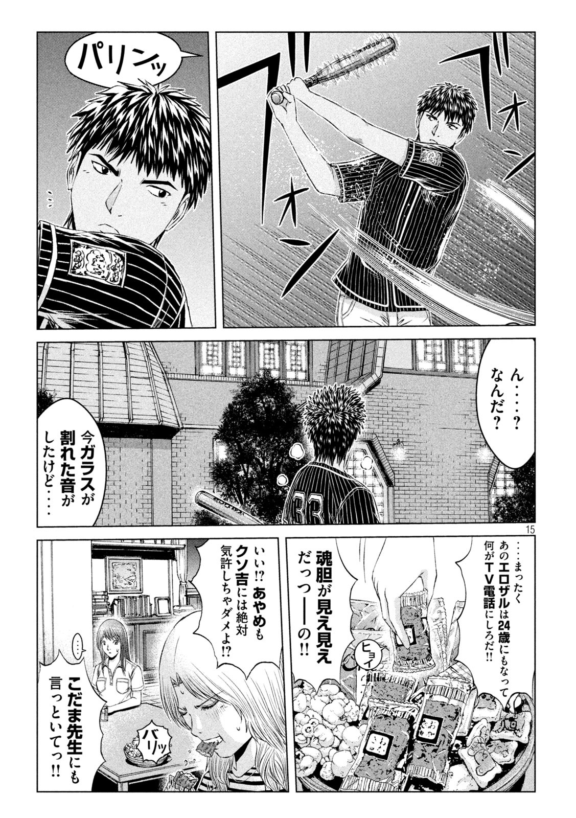 GTO - Paradise Lost Chap 143 - Next Chap 144