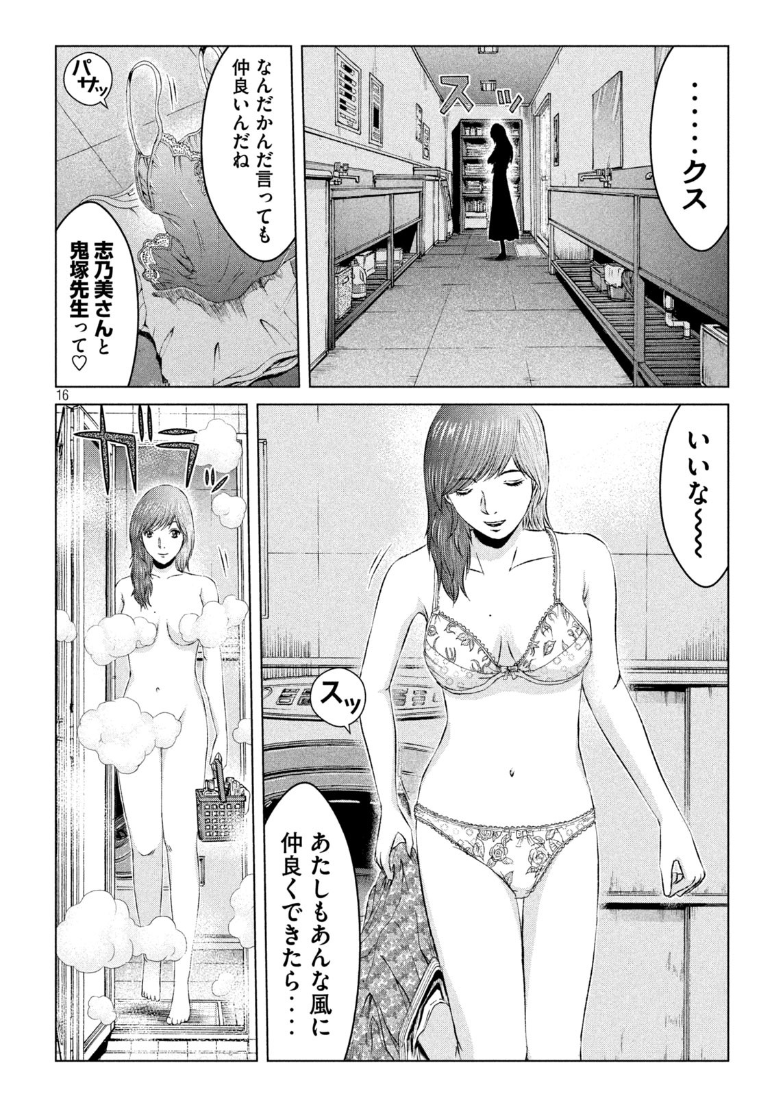 GTO - Paradise Lost Chap 143 - Next Chap 144