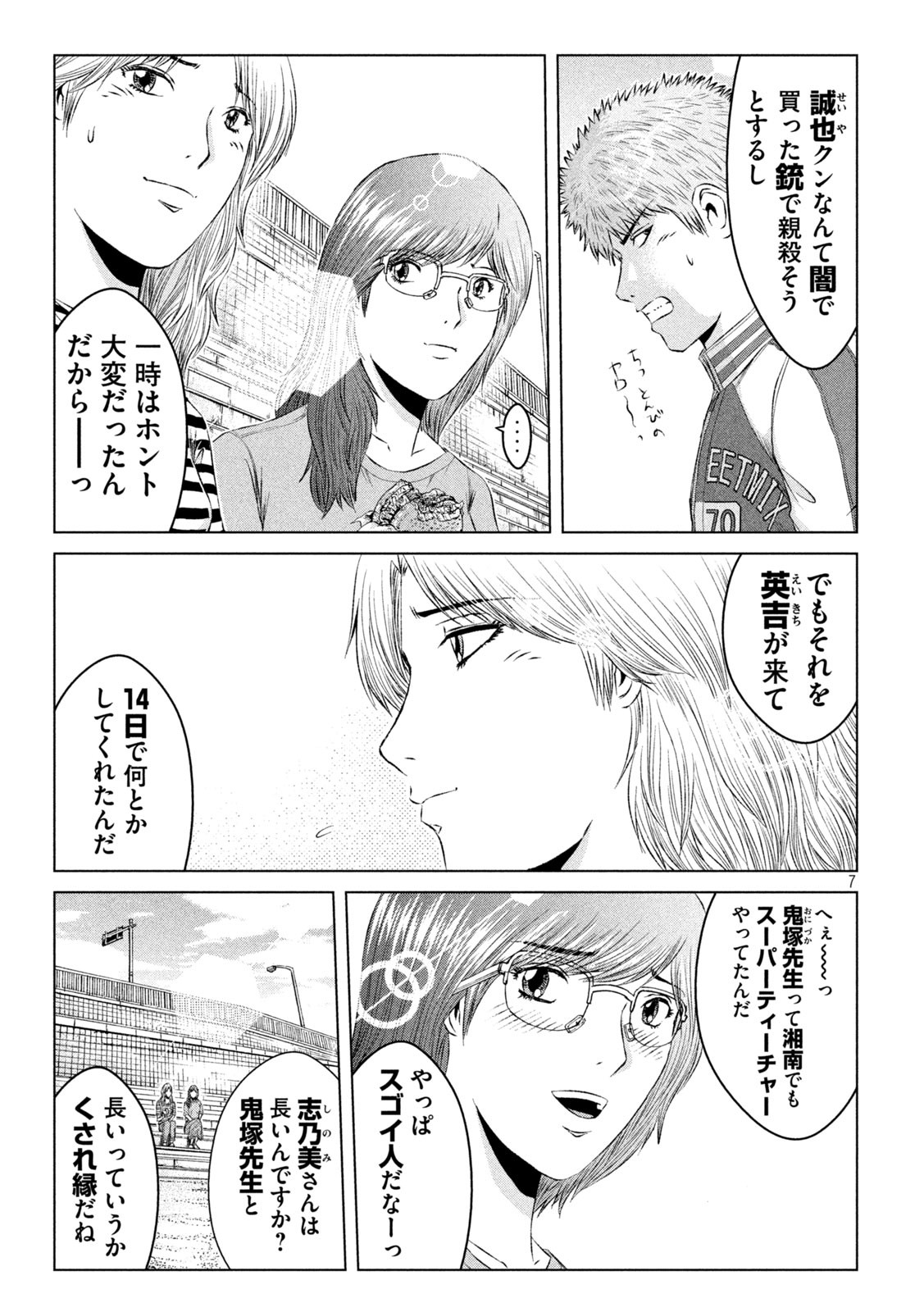 GTO - Paradise Lost Chap 143 - Next Chap 144