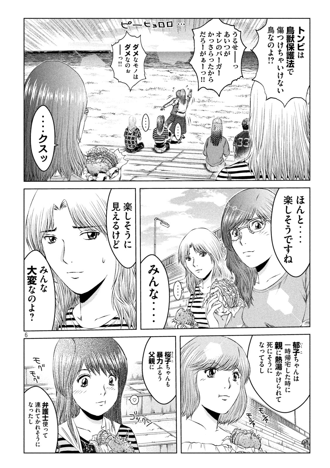 GTO - Paradise Lost Chap 143 - Next Chap 144