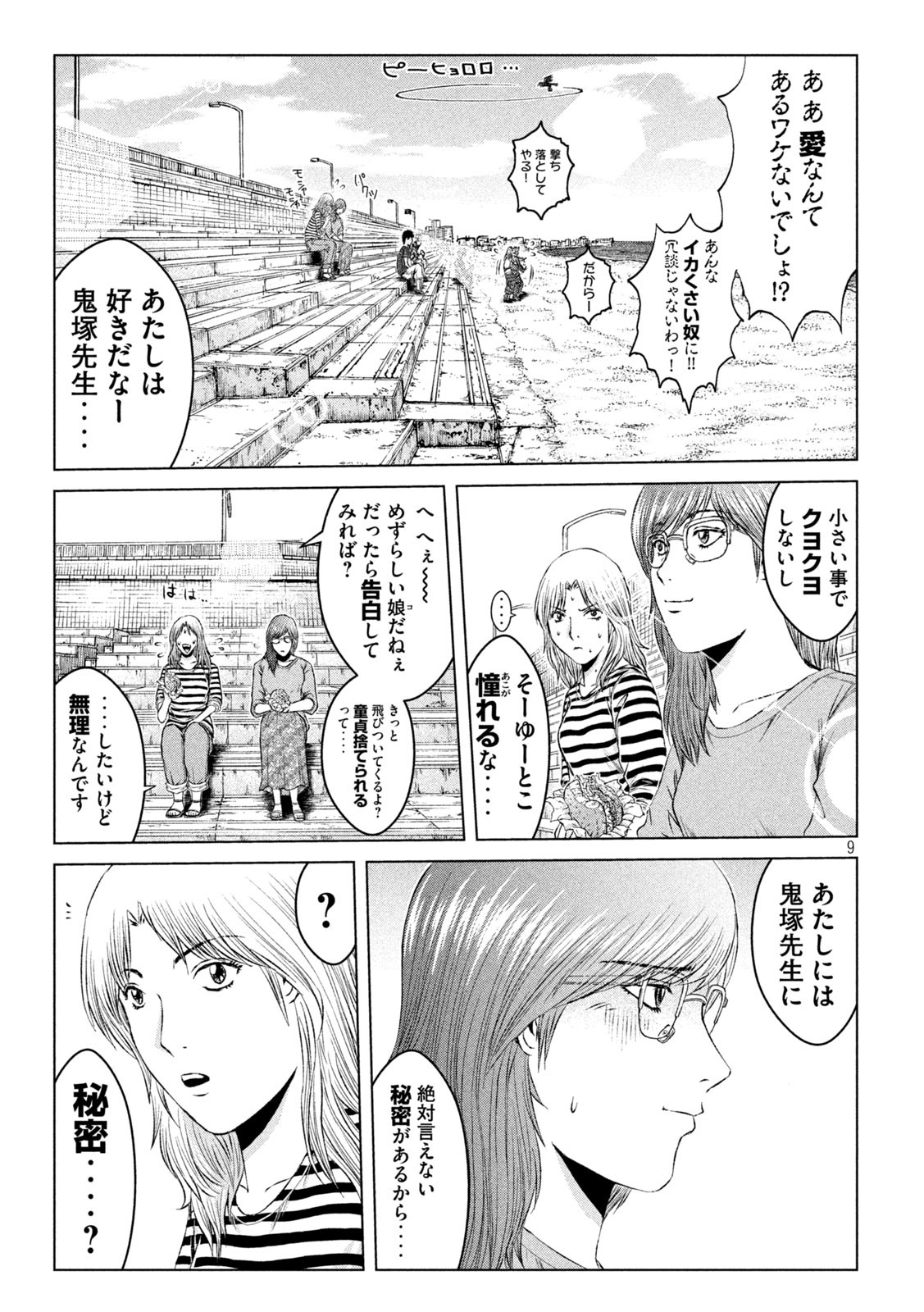 GTO - Paradise Lost Chap 143 - Next Chap 144