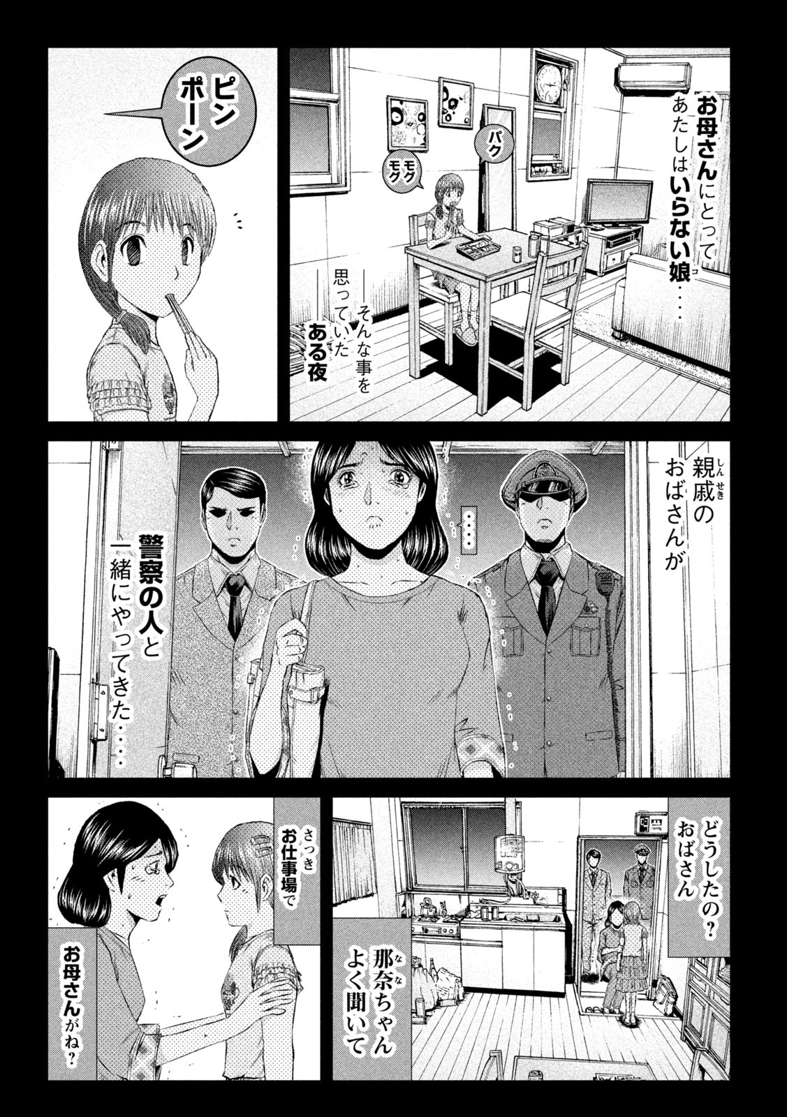 GTO - Paradise Lost Chap 144.1 - Next Chap 145.1