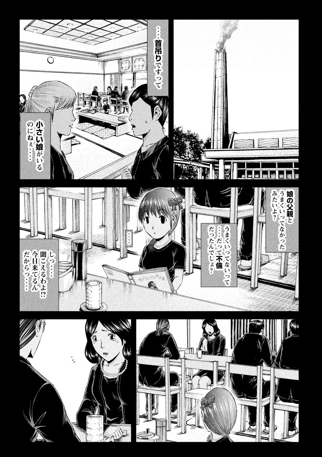 GTO - Paradise Lost Chap 144.1 - Next Chap 145.1