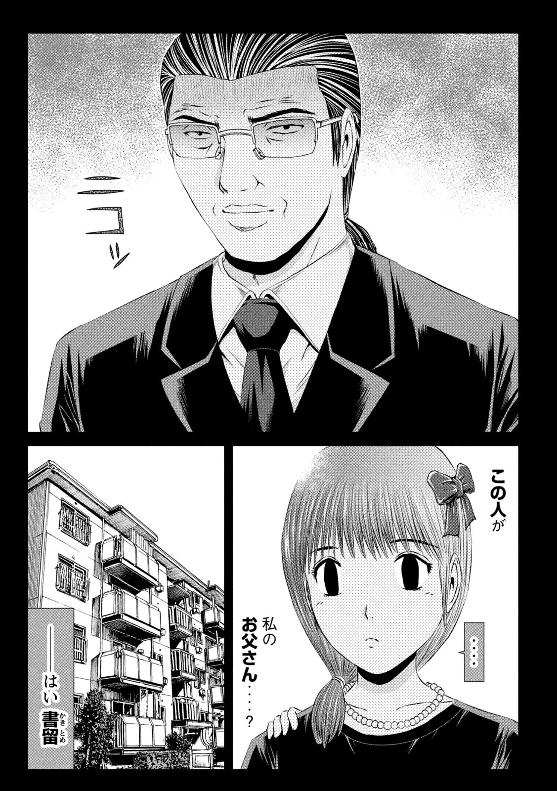 GTO - Paradise Lost Chap 144.1 - Next Chap 145.1