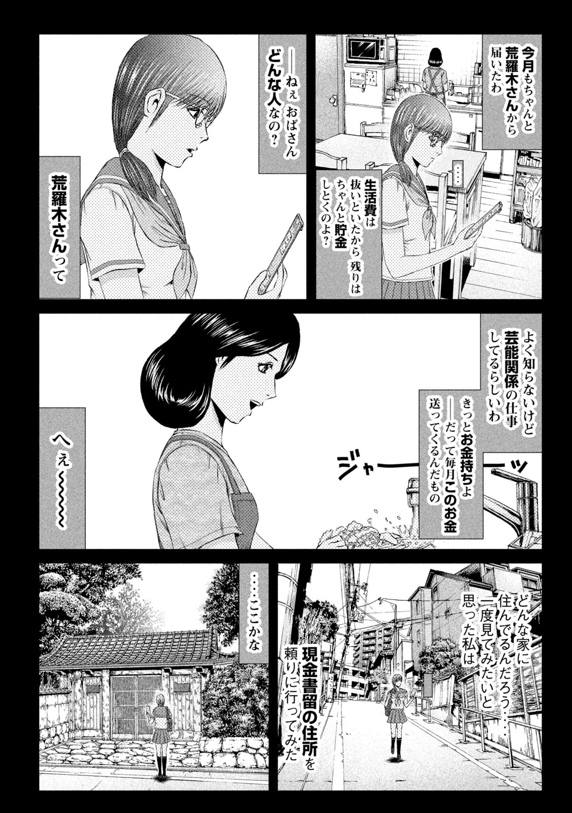 GTO - Paradise Lost Chap 144.1 - Next Chap 145.1