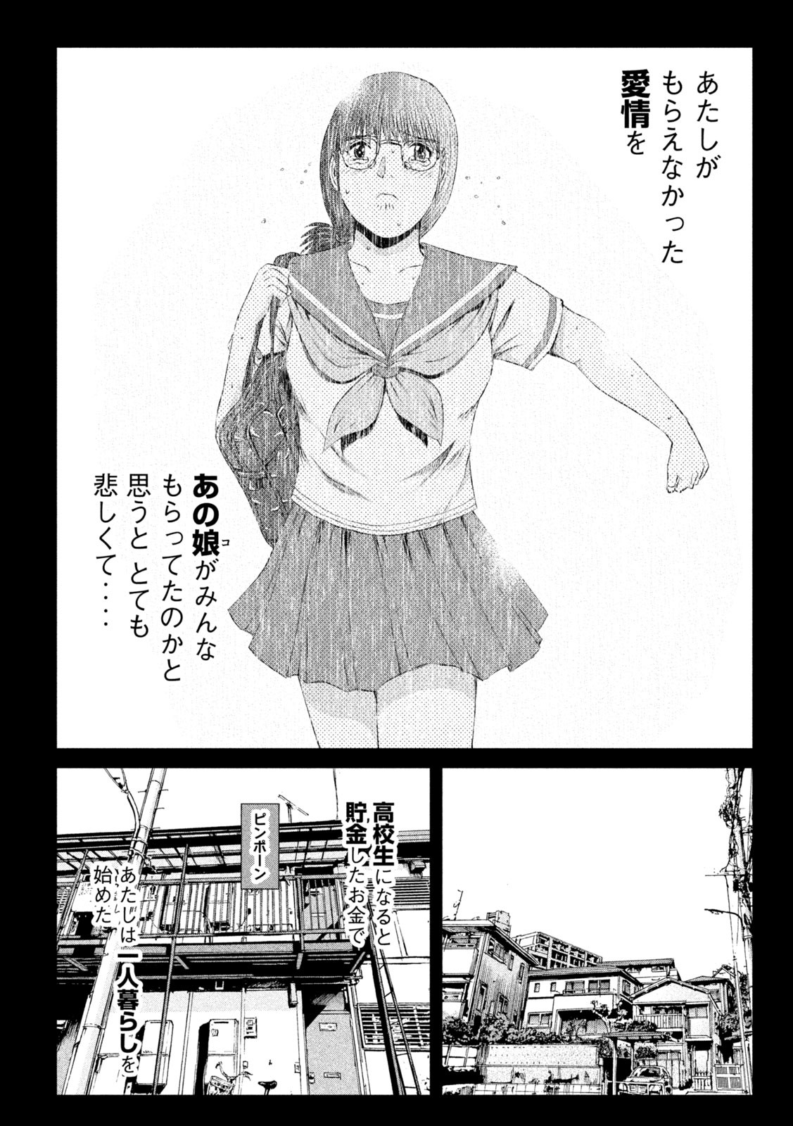 GTO - Paradise Lost Chap 144.2 - Next Chap 145.2