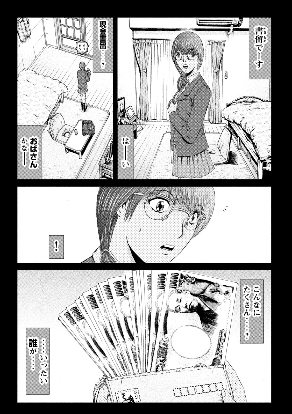 GTO - Paradise Lost Chap 144.2 - Next Chap 145.2